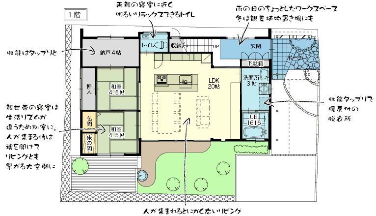 株式会社　実重建設　施工例