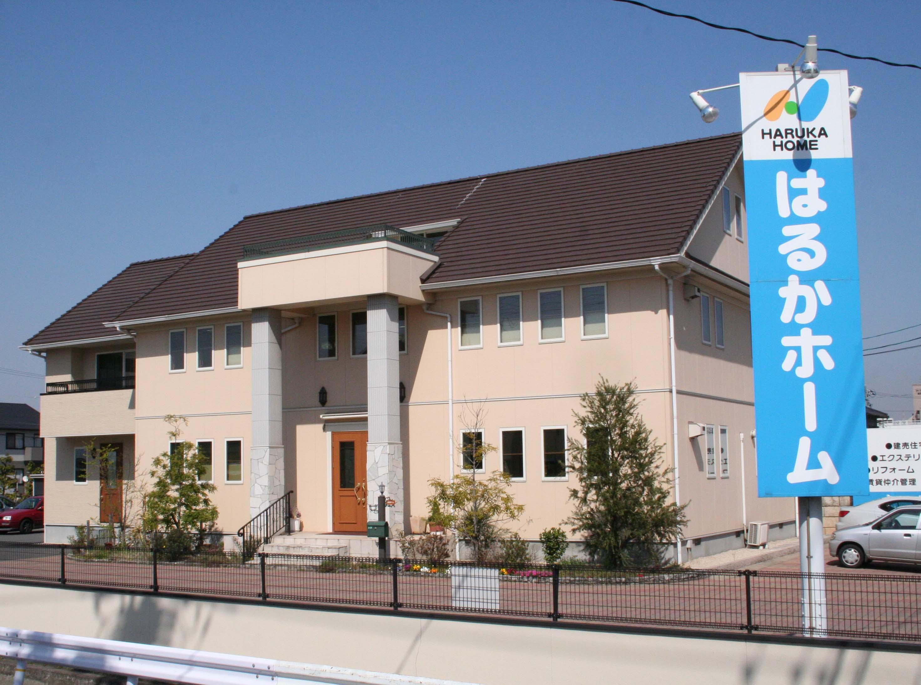 はるかホーム株式会社
