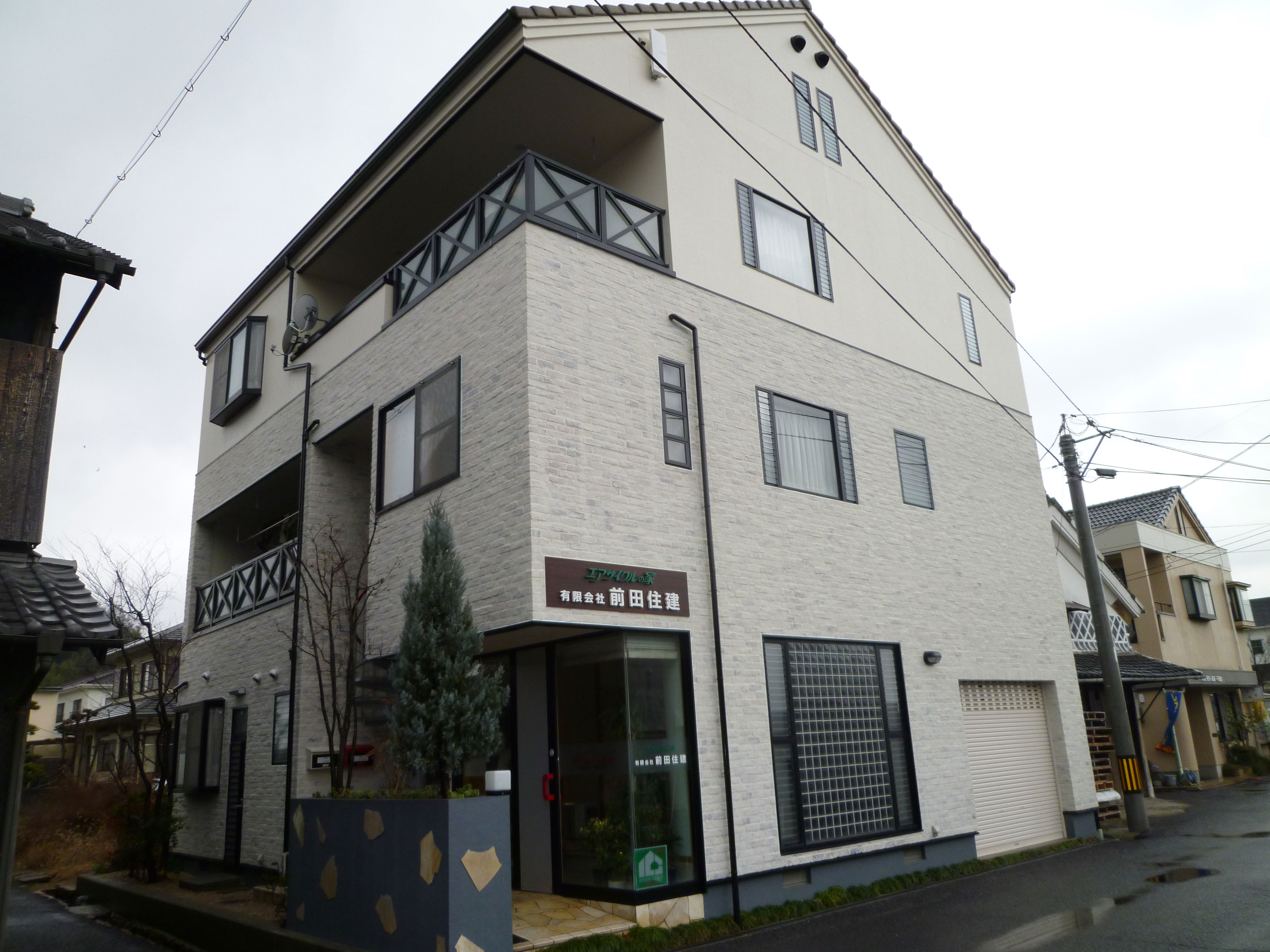 有限会社 前田住建