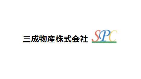 三成物産株式会社