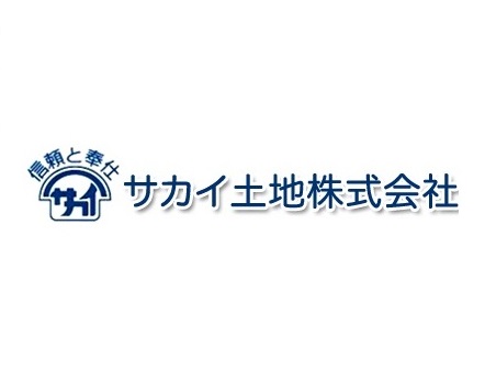 サカイ土地株式会社