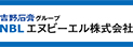 NBL　エヌビーエル株式会社