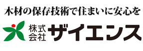 株式会社ザイエンス