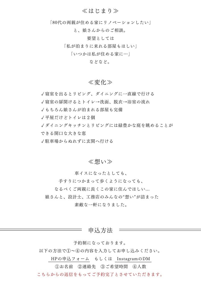 小橋工務店完成見学会2