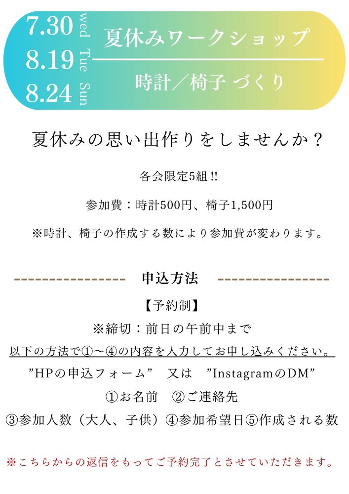 小橋工務店ワークショップ2